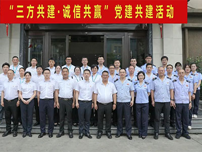 三方共建 誠信共贏-集團攜手稅務、農商行舉行黨建共建活動